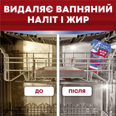 Рідкий очищувач Somat для посудомийних машин 250 мл фото 3