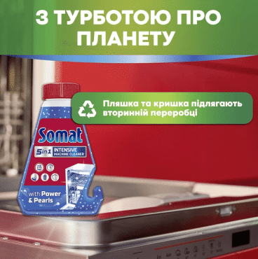 Рідкий очищувач Somat для посудомийних машин 250 мл фото 4