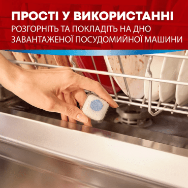 Таблетки Somat по уходу за посудомоечной машиной 3 шт. фото 3