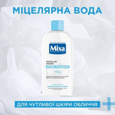 Міцелярна вода Mixa Optimal Tolerance для чутливої шкіри 400 мл фото 1