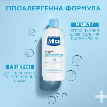 Міцелярна вода Mixa Optimal Tolerance для чутливої шкіри 400 мл фото 2