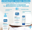 Міцелярна вода Mixa Optimal Tolerance для чутливої шкіри 400 мл фото 6