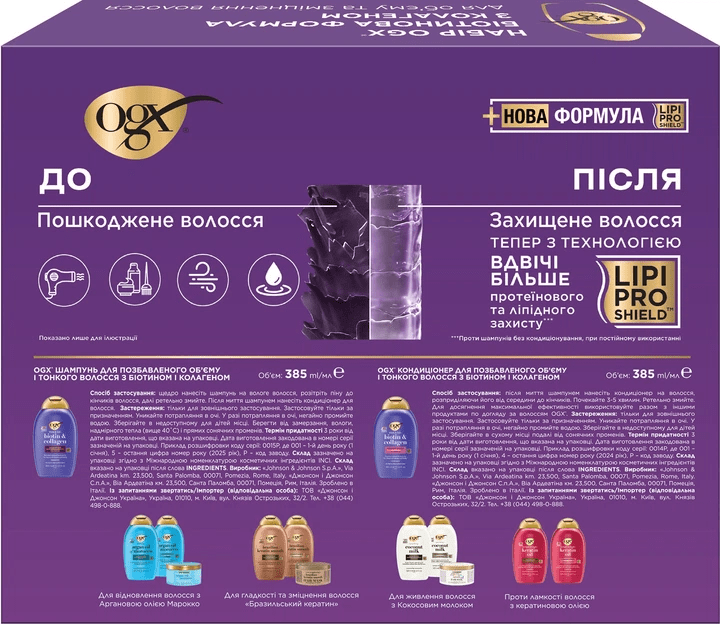 Набір OGX біотинова формула з колагеном для об’єму та зміцнення волосся шампунь 385 мл + кондиціонер 385 мл фото 2