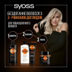Интенсивный кондиционер SYOSS REPAIR для поврежденных волос 250 мл фото 4
