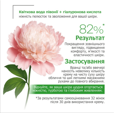 Крем для обличчя Біокон Натуральний догляд 70+, 50мл фото 1