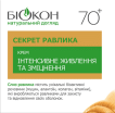 Крем для обличчя Біокон Натуральний догляд 70+, 50мл фото 3