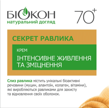 Крем для обличчя Біокон Натуральний догляд 70+, 50мл фото 3