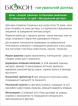 Крем для обличчя Біокон Натуральний догляд 70+, 50мл фото 4