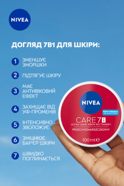 Крем для лица Nivea Care антивозрастной 7 в 1, 100 мл фото 4