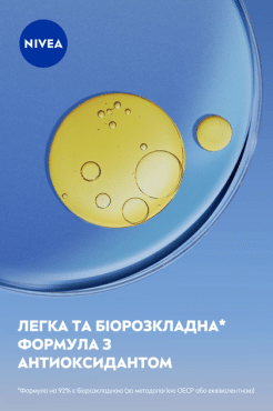 Крем для лица Nivea Care антивозрастной 7 в 1, 100 мл фото 5