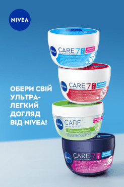 Крем для лица Nivea Care антивозрастной 7 в 1, 100 мл фото 6