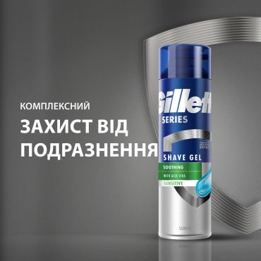 Гель для гоління Gillette Series Sensitive Skin для чутливої шкіри 200 мл фото 1