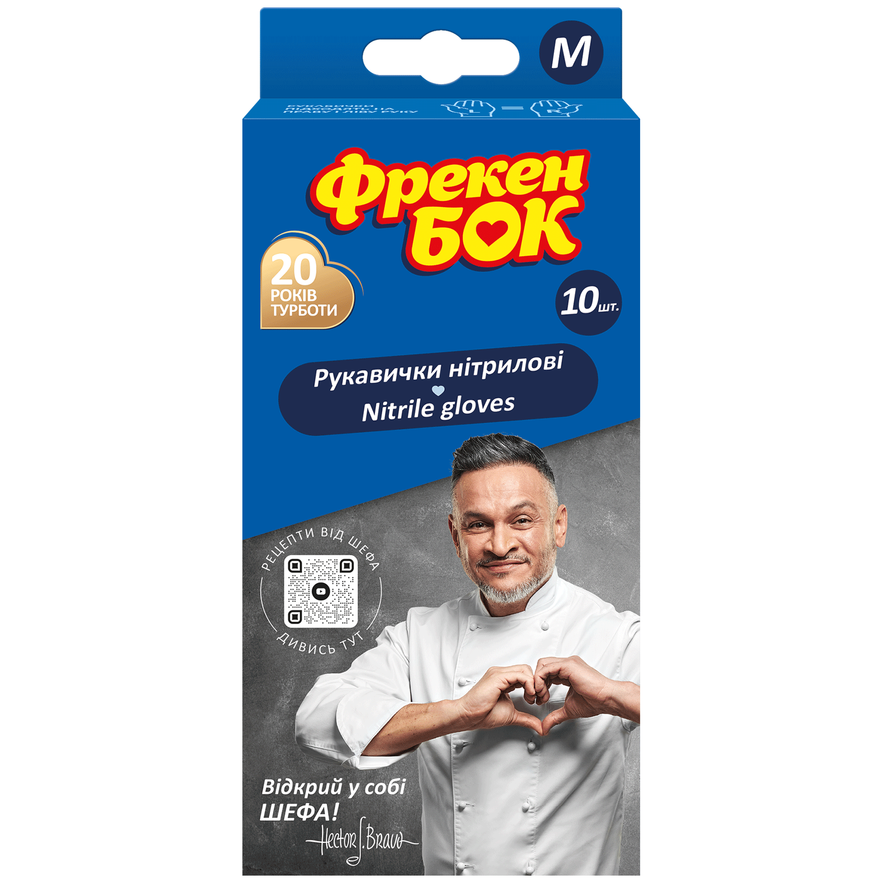 Перчатки нитриловые Фрекен БОК одноразовые M 10 шт