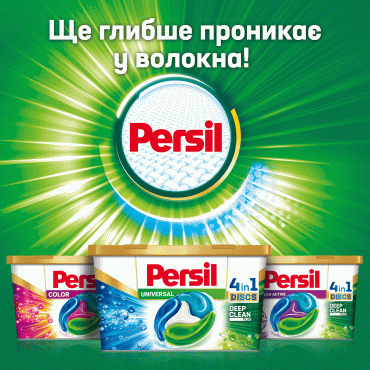 Средство для стирки Persil диски-капсулы Нейтрализация запаха, 11 шт. фото 4