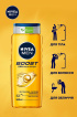 Гель для душу Nivea Boost 3 в 1 для тіла, обличчя, волосся, 500 мл фото 2