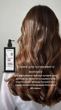 Cпрей Revuele Art Styling Frizz Free Curls для кучерявого волосся 200 мл фото 2
