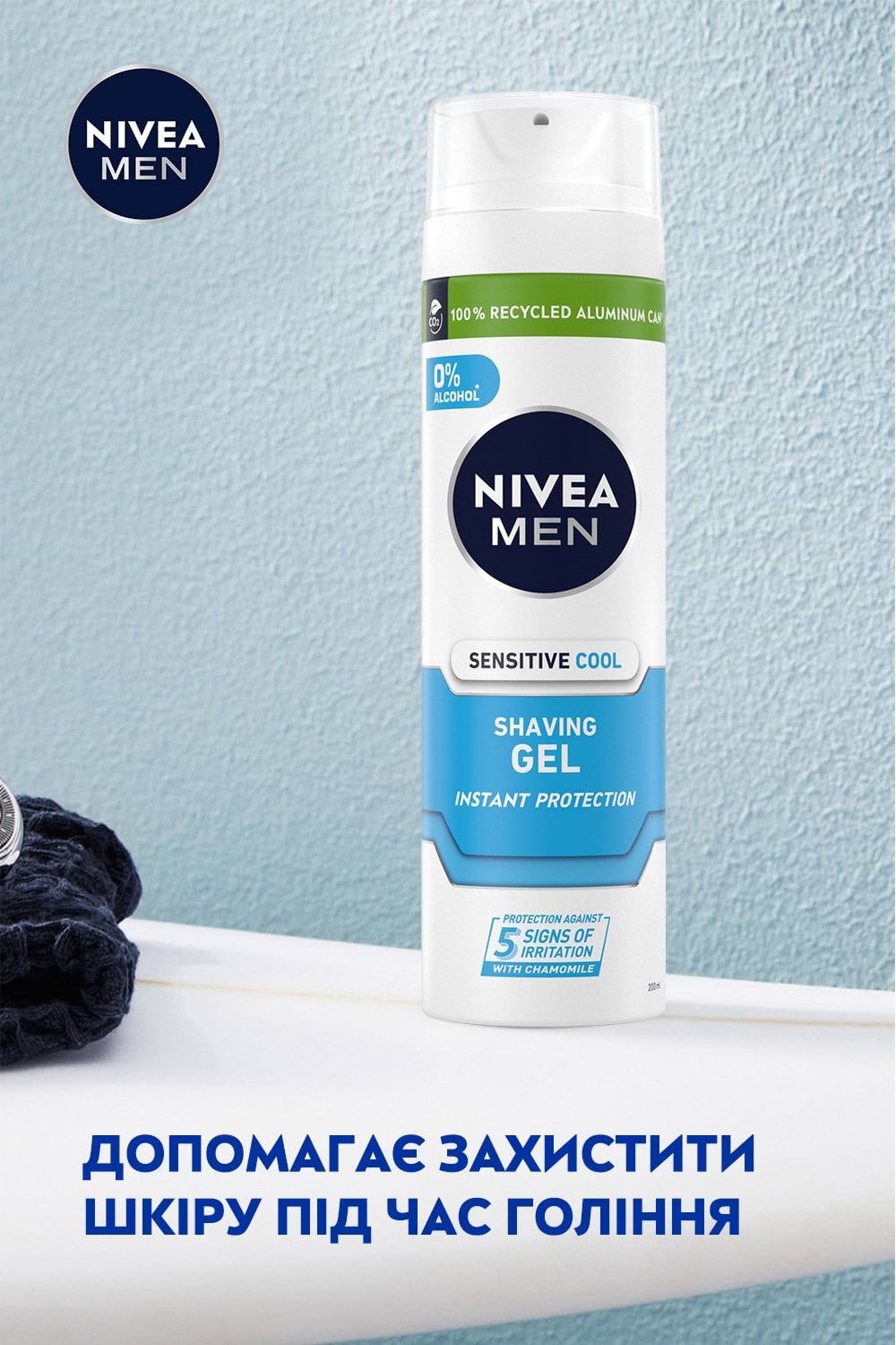 Гель для гоління NIVEA MEN Instant Protection Охолоджуючий для чутливої шкіри 200 мл
