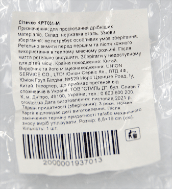 Сітечко KPT031-M фото 1