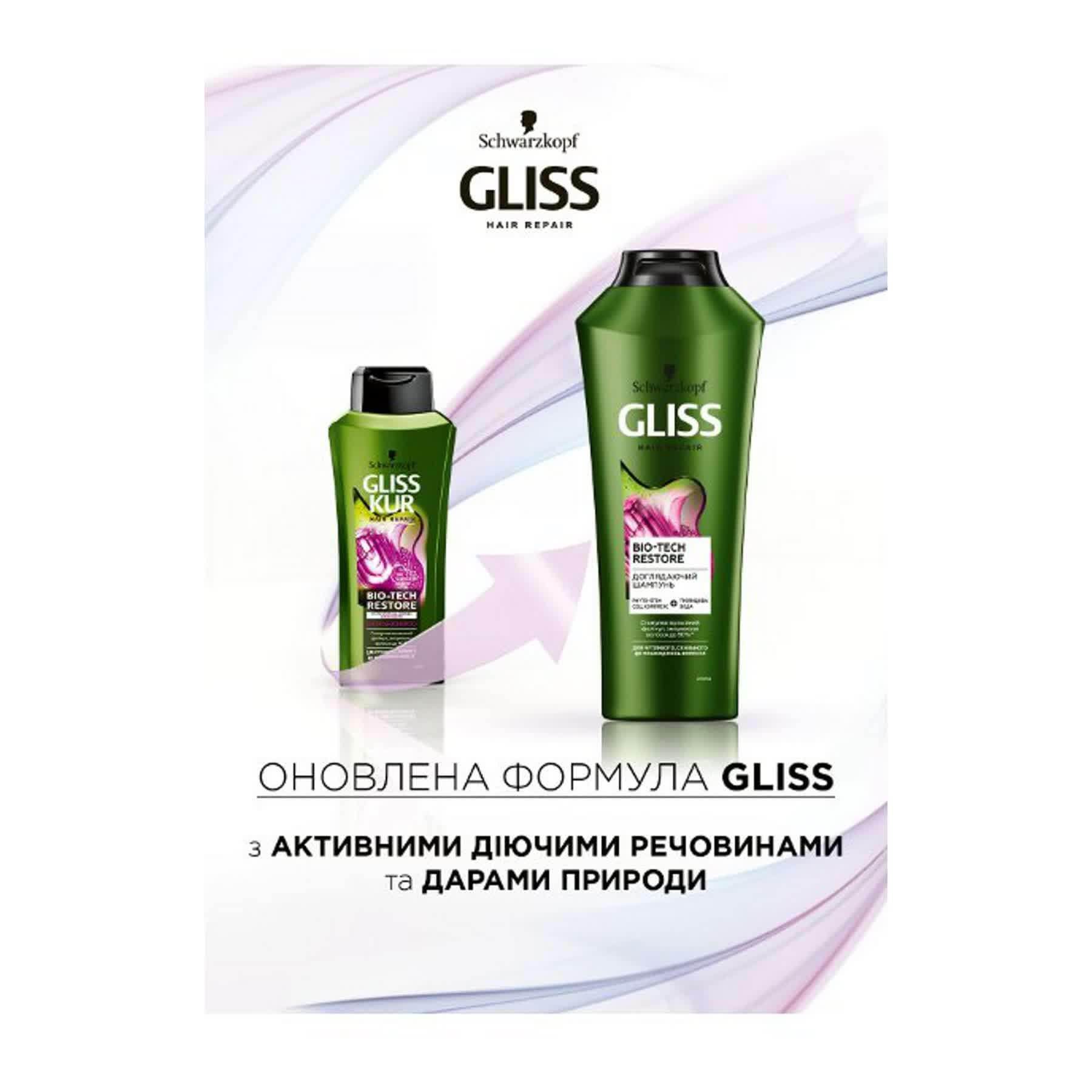Доглядаючий шампунь GLISS Bio-Tech для чутливого, схильного до пошкоджень волосся, 400 мл