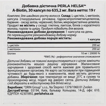 Капсулы Perla Helsa A-Biotin 30 шт. фото 4