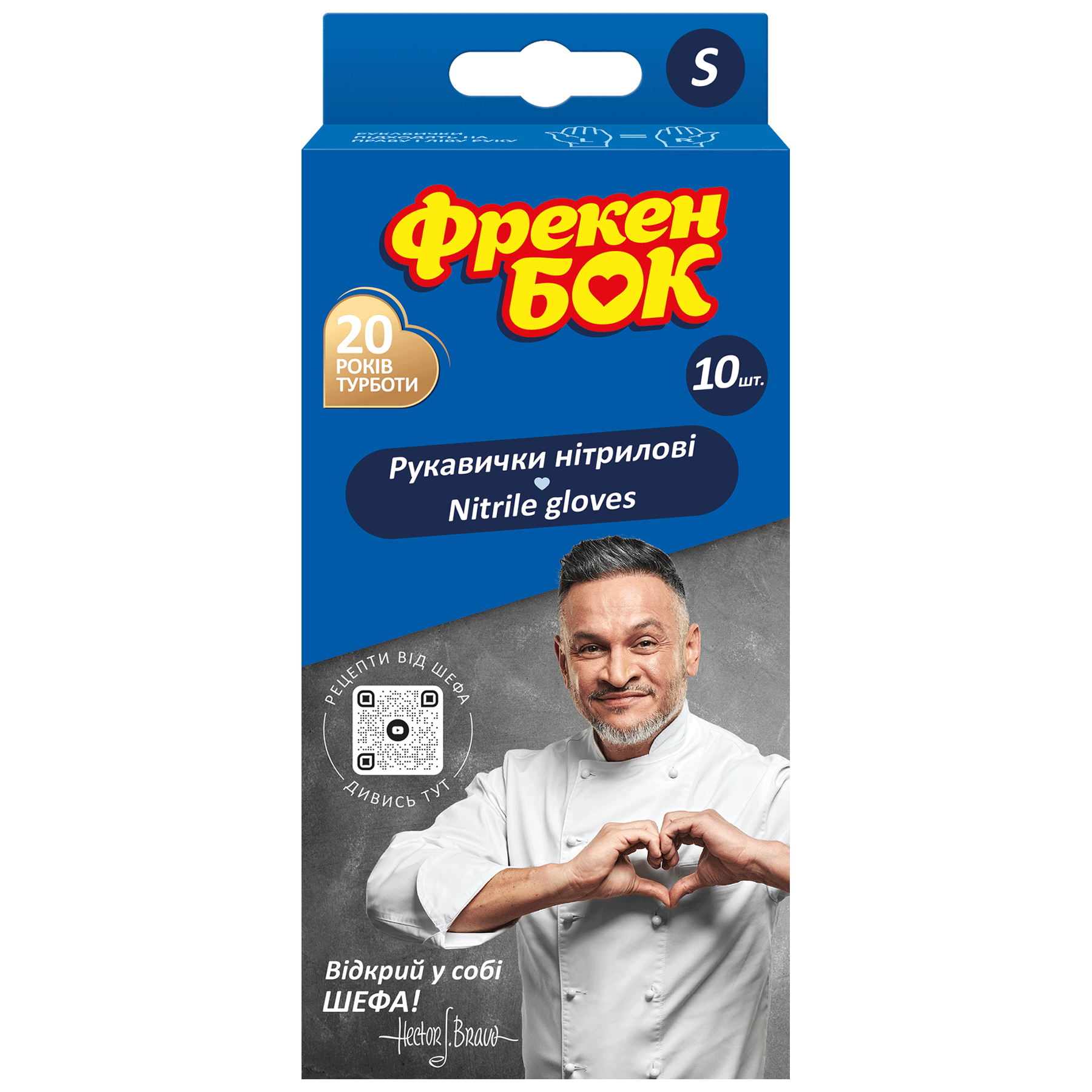 Перчатки нитриловые Фрекен БОК одноразовые S 10 шт