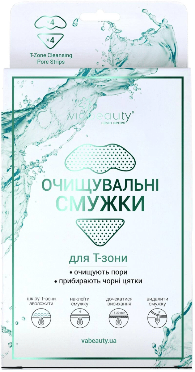 Очищуючі смужки для носу VIABEAUTY 7 шт.