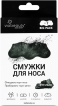 Смужки для носа очищувальні вугільні Via Beauty 7 шт.