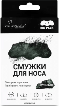 Смужки для носа очищувальні вугільні Via Beauty 7 шт.