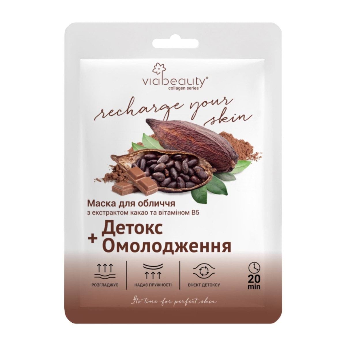 Тканевая маска для лица VIABEAUTY с экстрактом Какао и витамином В5 Детокс и Омоложение, 25 г