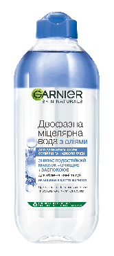 Мицеллярная вода GARNIER Skin Naturals Ультра догляд, зняття макіяжу для делікатної шкіри обличчя, очей і губ, 400 мл