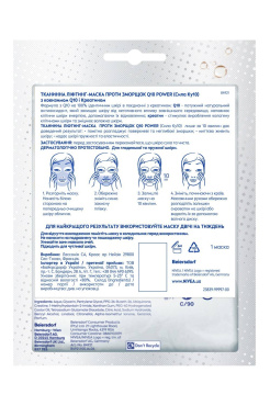 Тканевая лифтинг-маска NIVEA Q10 POWER 1 шт фото 6