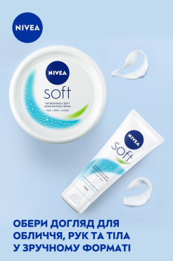 Освежающий увлажняющий крем NIVEA Soft для лица, рук и тела 200 мл фото 7