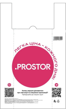 Пакет майка ProStor з малюнком 34х55см (51мк), 1 шт фото 1