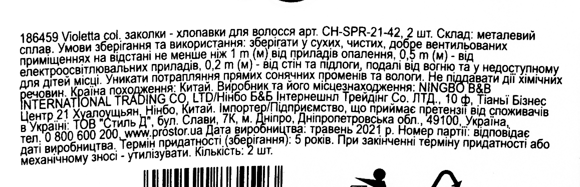 Violetta col. заколки-хлопавки д/волосся арт. CH-SPR-21-42, 2шт фото 1