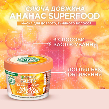 Маска Fructis Superfood Ананас для довгого тьмяного волосся, 390 мл фото 2