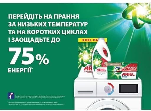 Засіб для виведення плям Ariel White 950 мл