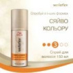 Wellaflex пена для вол.кудры и локоны с.фикс.200мл фото 7