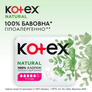 Прокладки Kotex Natural Super 7 шт фото 3