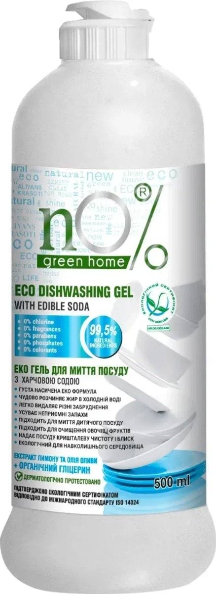 Екогель для миття посуду nO% Green Home з харчовою содою 500 мл