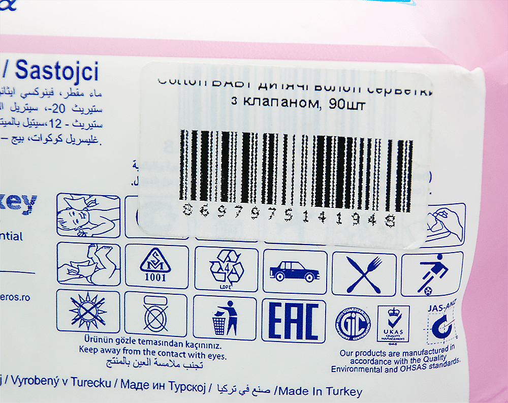 Cotton BABY детские влажные салфетки с клапаном, 90шт