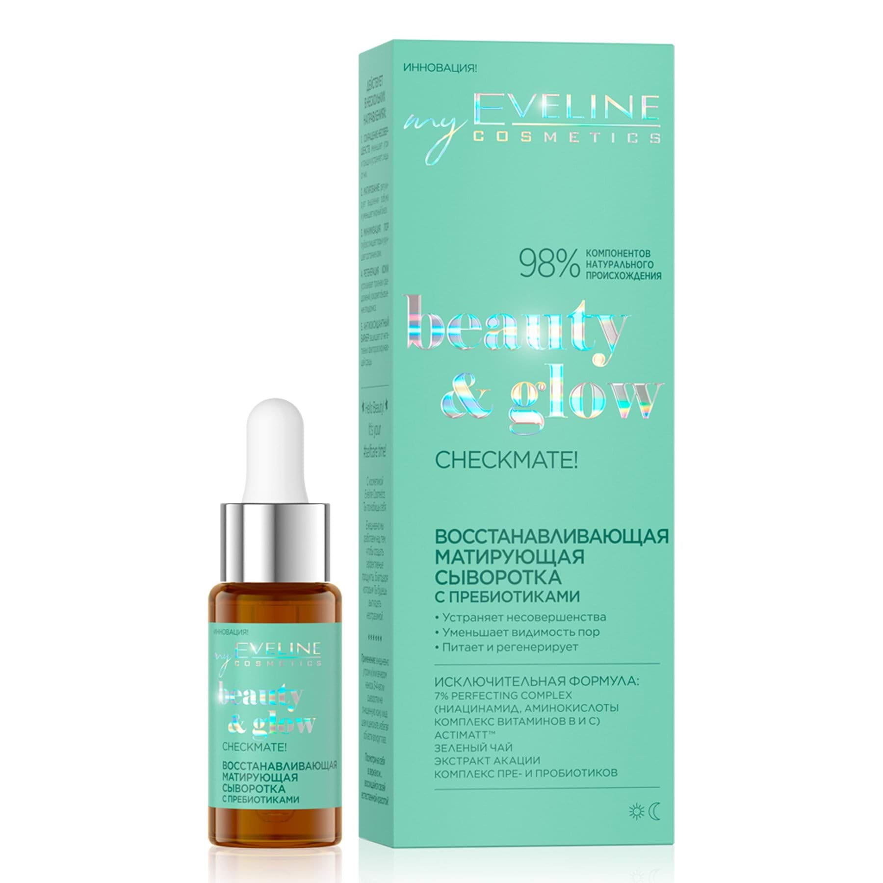 Сыворотка Eveline Beauty & Glow восстанавливающая, матирующая с пробиотиками, 18 мл