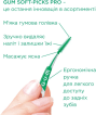 Набор межзубных щёток в блистере GUM SoftPicks Pro размер S, 30 шт. фото 6
