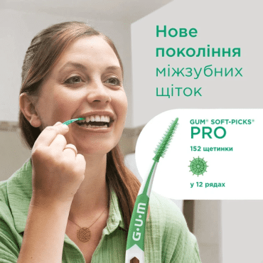 Набор межзубных щёток в блистере GUM SoftPicks Pro размер S, 30 шт. фото 9