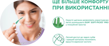 Набор межзубных щёток в блистере GUM SoftPicks Pro, 30 шт. фото 6