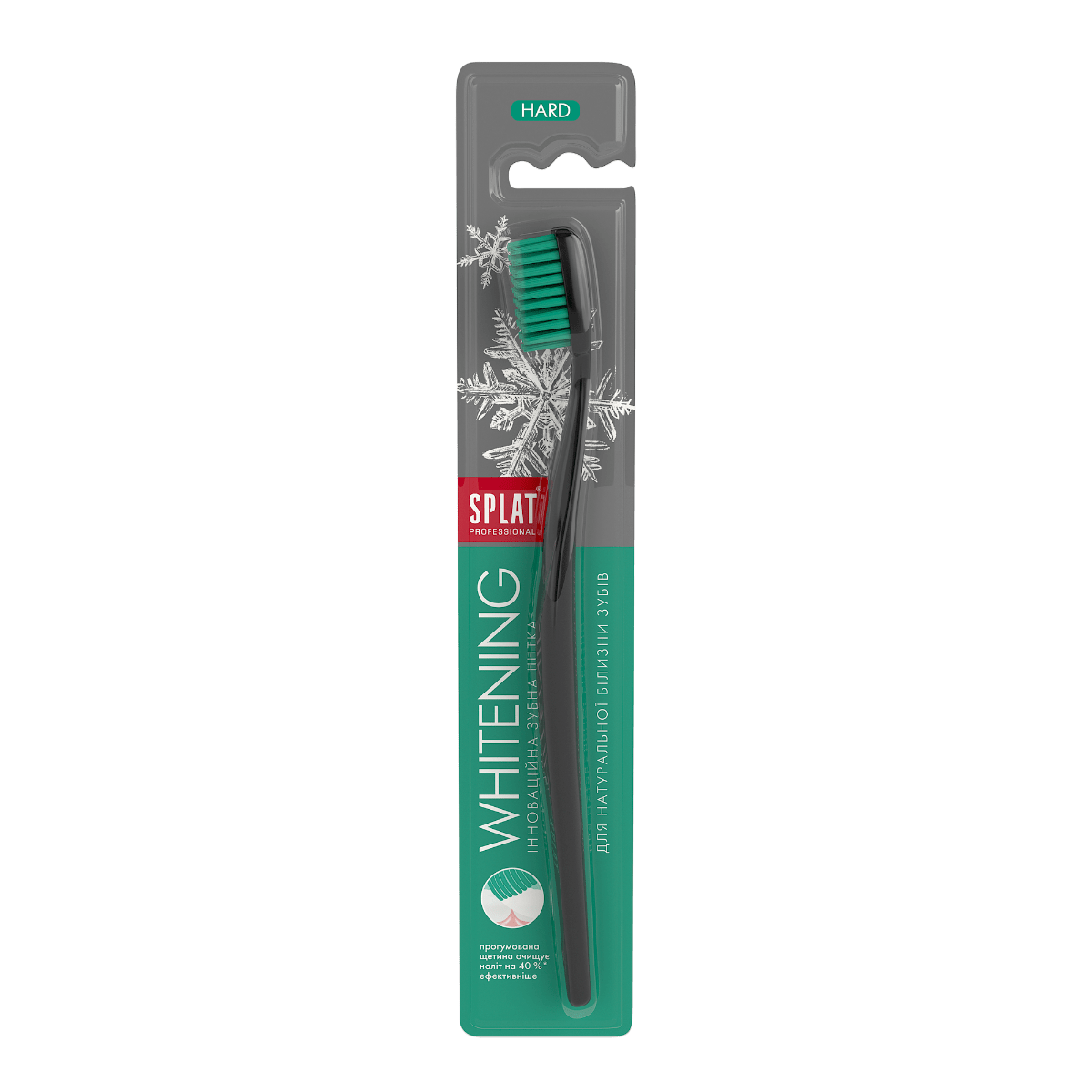Зубна щітка SPLAT WHITENING жорстка, 1 шт