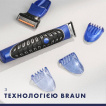 Бритва-стайлер Gillette Fusion 5 ProGlide Styler (1 змінна касета ProGlide Power + 3 насадки для моделювання бороди / вусів) фото 3