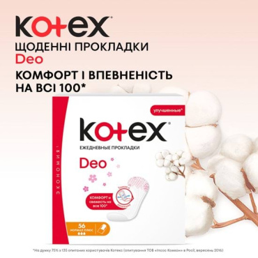 Прокладки щоденні Kotex Normal Plus Deo 56 шт фото 3