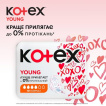 Прокладки Kotex Yong Normal, 10 шт фото 3