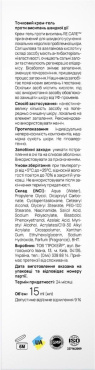 Крем-гель точечный RE.CARE SOS Spot Targeted Care против высыпаний быстрого действия 15мл фото 2