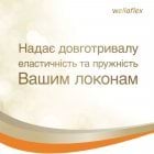 Wellaflex пена для вол.кудры и локоны с.фикс.200мл фото 2